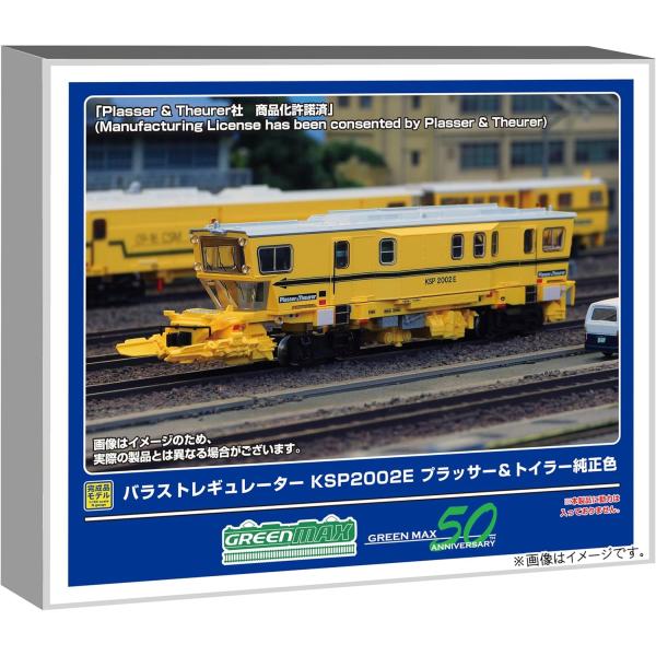 グリーンマックス（GREENMAX） Nゲージ バラストレギュレーター