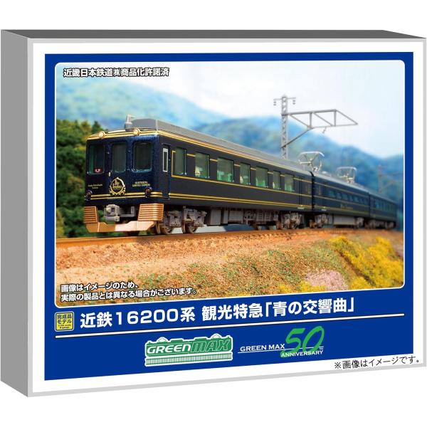 グリーンマックス（GREENMAX） 在庫確認可 取寄品 Nゲージ 近鉄16200系