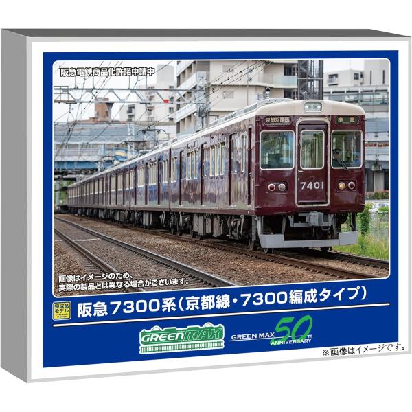 在庫確認可 取寄品 グリーンマックス Nゲージ 阪急7300系 京都線・7300編成タイプ 7両編成セット 動力付き 鉄道模型 電車 50817