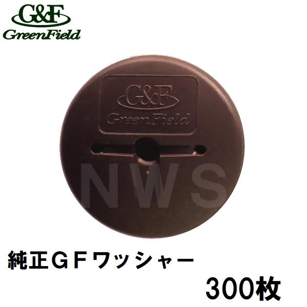 DuPont グリーンフィールド 純正品 ザバーン防草シート用 GF防草 