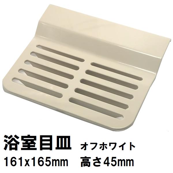 廃番 後継品FJ16-PT0005在庫あり 日立化成 純正 ユニットバス排水口目