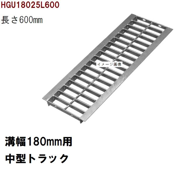 未使用　在庫品　グレーチング　水路　側溝蓋　 法山本店 6月上旬予定 グレーチング蓋 規格 適用みぞ幅180mm 外寸220mm