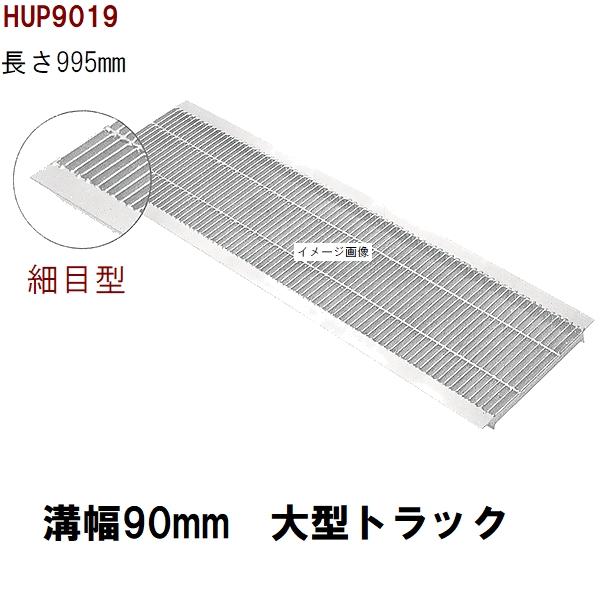 法山本店 細目型 グレーチング蓋 規格 適用みぞ幅90mm 外寸134mm 長さ