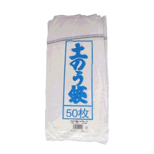 土木現場で大活躍。現場の土のうやゴミ、ガラ袋に。野積みシート張りの重しや仮杭に。環境美化に。サイズ：48×62cm50枚入