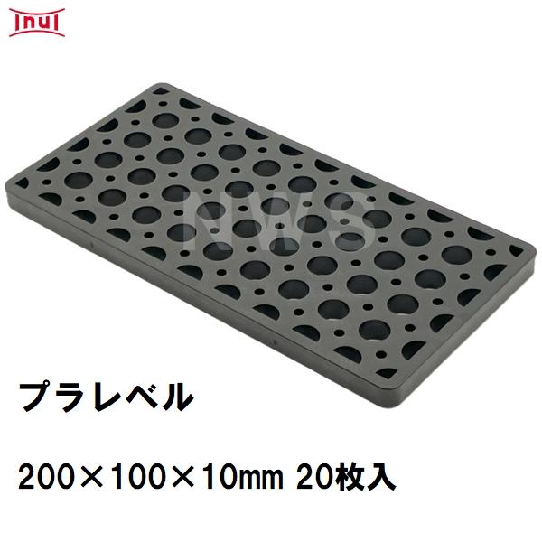 【ご確認下さい】注文数が弊社在庫内は発送目安1-2日、在庫以上は取寄3-4日間前後確認が必要な際はお問い合わせをご利用下さい寸法：200mm×100mm　厚さ10mm　ポリプロピレン(PP)製釘穴：あり同サイズと重ね使用時のズレ抑制凹凸：な...