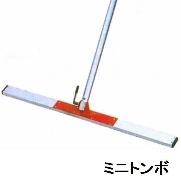 カネミツ 純正 小型 土間ならし ブレード長さ1200mm パイプ柄長さ
