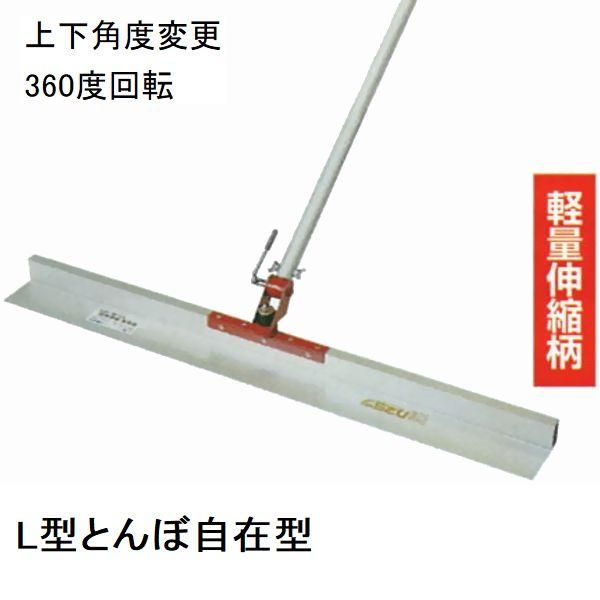 カネミツ 純正 L型 土間ならし ブレード長さ1500mm L型とんぼ自在型