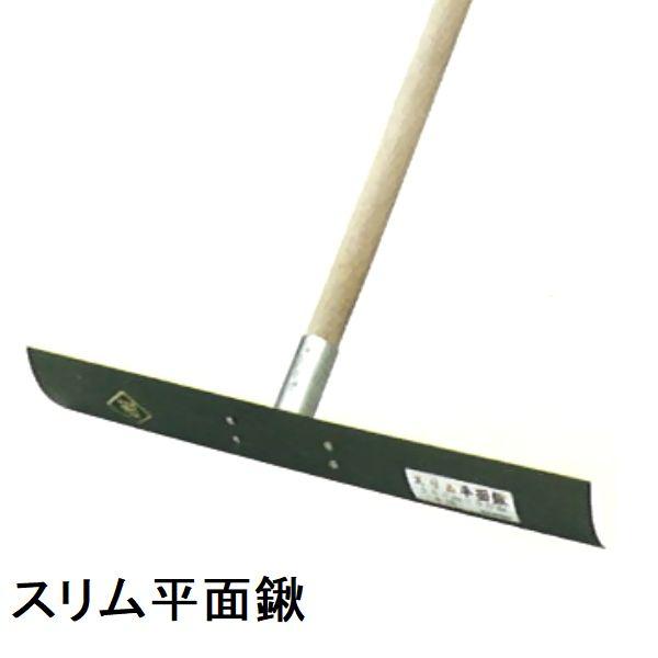 カネミツ 純正 土間ならし 本焼 スリム平面鍬 ブレードサイズ500x90mm