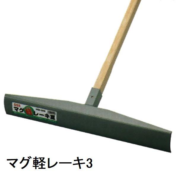 カネミツ 純正 土間ならし マグ軽レーキ3 ブレード長さ500mm MGK カネミツ 純正 土間ならし マグ軽レーキ3 ブレード長さ500mm MGK