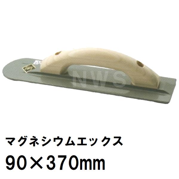 カネミツ 純正 土間ならし鏝 先丸 マグネシウムコテエックス X