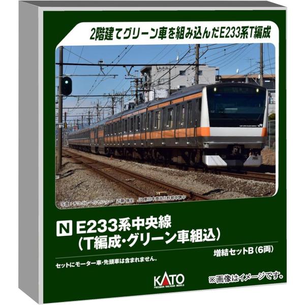 KATO E233系 中央線 T編成・グリーン車組込編成 増結セットB 6両 鉄道模型 電車 10-2079