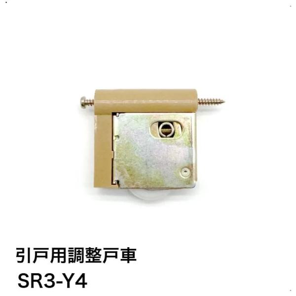 寸法（約）：幅5.3x高さ5.2x奥行1.45cm取付ネジ付属（本体取付済）掲載画像をご参照ください【ご注意ください】・個数は1個です　※引戸1枚分の必要数：各2個・パーツ類は注文後の変更、交換、キャンセルはお受付出来ません。形状、寸法など...