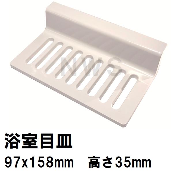 LIXIL（リクシル） リクシル・イナックス 純正在庫品 ユニットバス排水