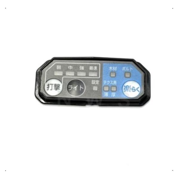 マキタ スイッチコンプリート 140A52-6代表適合モデル：TD161D 他多数用※ご使用の機種（使用モデル）をお確かめの上ご注文ください。※ご注文後のキャンセル・交換等は一切お受けできませんのでご了承ください。展開図番号　40　（掲載画...