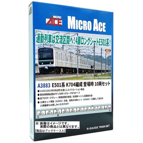 在庫確認可 取寄品 マイクロエース (MICRO ACE) Nゲージ E501系 K704編成 登場時 10両セット 鉄道模型 電車 A3883