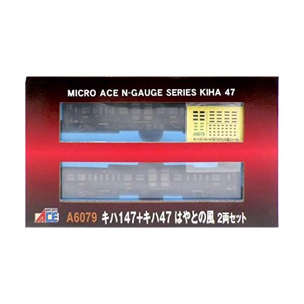 マイクロエース 在庫確認可 取寄品 Nゲージ キハ147＋47 はやとの風 2