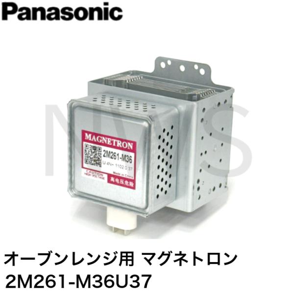 Panasonic（パナソニック） オーブンレンジ マグネトロン 2M261-M36U37