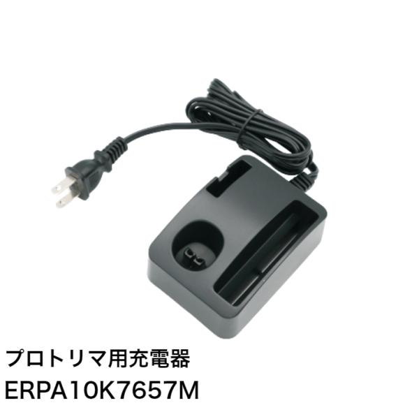 Panasonic トリマーER-PA10 充電器アタッチメント付属　2個セット Panasonic（パナソニック） プロトリマー用充電器 ERPA10K7657M