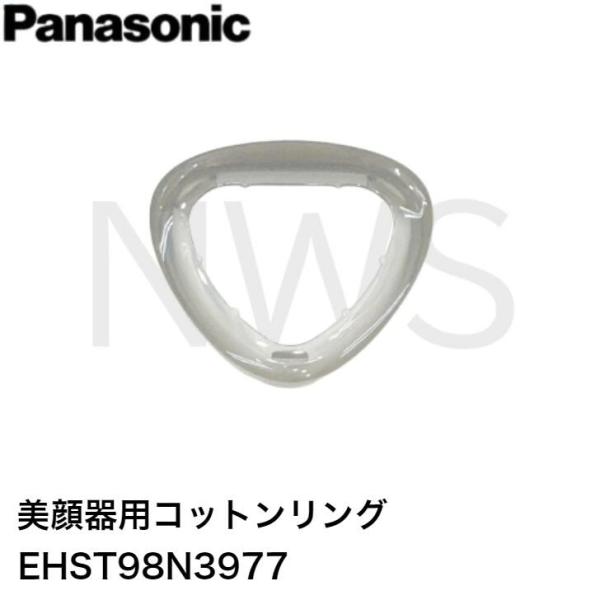 対応本体品番：EH-ST98-N