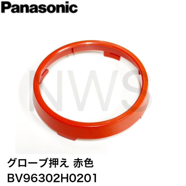 火災報知設備 表示灯用のグローブ押えです。 メーカー：Panasonic/パナソニック (旧ナショナル National 松下電工) シリーズ名：表示灯用グローブ押え　BV9918用