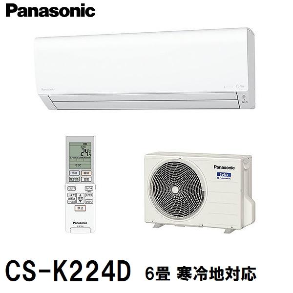 Panasonic（パナソニック） 後継CS-K225D-Wあり 冷暖房除湿タイプ CS 
