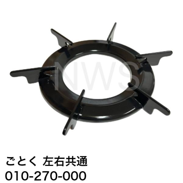 リンナイ リンナイ(Rinnai)ごとく(五徳)大【左右共通】(黒 リンナイ リンナイ(Rinnai)ごとく(五徳)大【左右共通】(黒