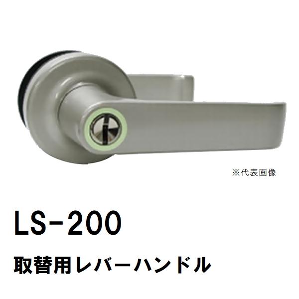 AGENT 在庫限り AGENT LS-200 インテグラルロック取替用レバーハンドル