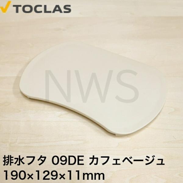 寸法： 幅190x奥行129mmx高さ11mm　プラスチック樹脂【ご注意ください】排水口蓋や目皿に統一規格はございません。近似寸法でございましても角の形状（丸や角など）や排水溝のサイズによってはガタつく事や入らない事もございます。パーツ類は...