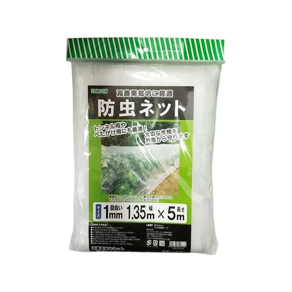 トンネル用やべたがけ用にも適しています。大切な作物を外敵から守ります。 極細1mm目合いネットで害虫を寄せ付けません。ネットの上からの水やりOKです。主原料:ポリエチレン、アルミ粘着テープ