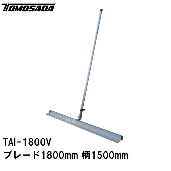友定建機（TOMOSADA KENKI） 友定 直送 営業所止め可 純正 土間ならし