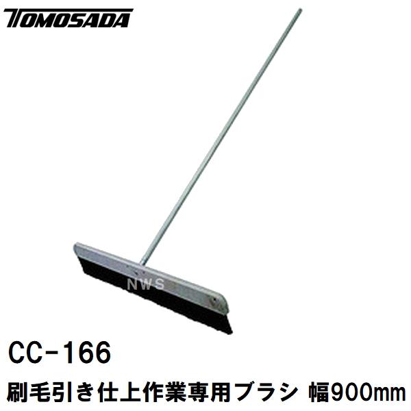 友定建機（TOMOSADA KENKI） 友定 直送 営業所止め可 純正 土間用品