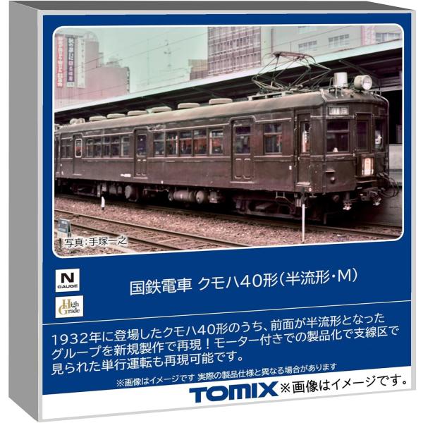 4/28入荷予定 トミーテック (TOMYTEC) TOMIX Nゲージ 国鉄 クモハ40形 半流形・M 鉄道模型 電車 9018