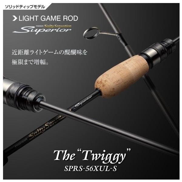 エバーグリーンスペリオルスーパートゥイギー エバーグリーン スペリオル SPRS-56XUL-S トゥイッギー