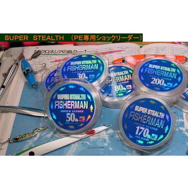 スーパーステルスショックリーダー 50lb 60m FISHERMAN フィッシャーマン