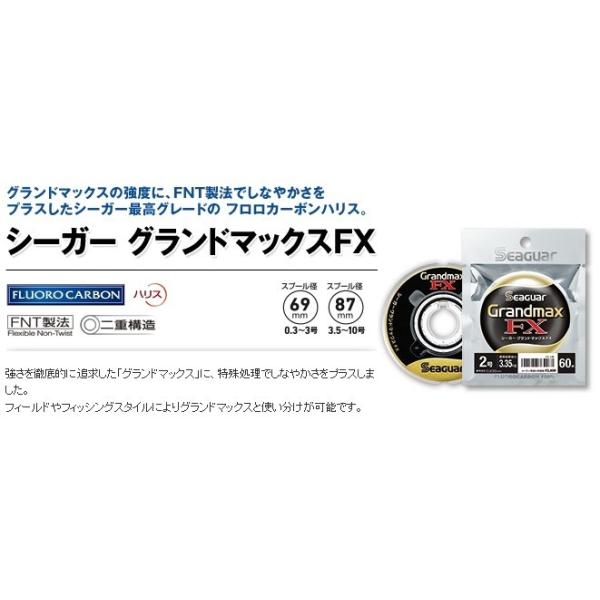 クレハ / シーガーグランドマックスFX 5号 60m : NorthCastヤフー店