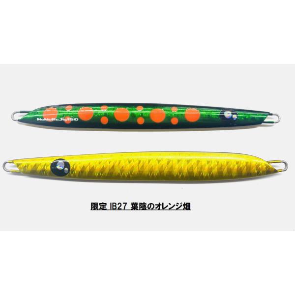 ジグ　はまち、ひらまさ　など エゾハチ ナマラジグ150g 2025年限定サクラマスカラー #IB27 葉陰の