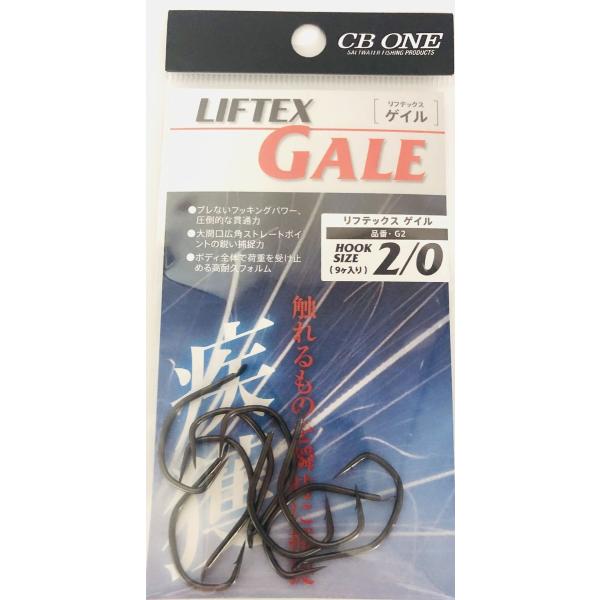 シービーワン CB ONE LIFTEX GALE フック #2/0 針単品 : NorthCast