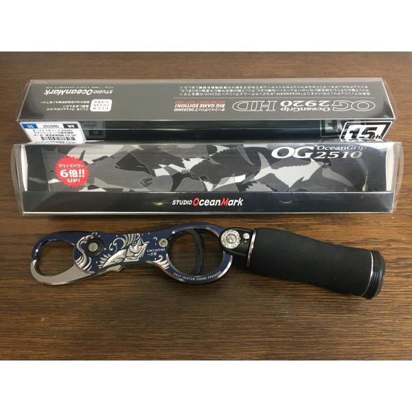 SOM スタジオオーシャンマーク/ OG2510 RB ロイヤルブルー 一刀彫和潮