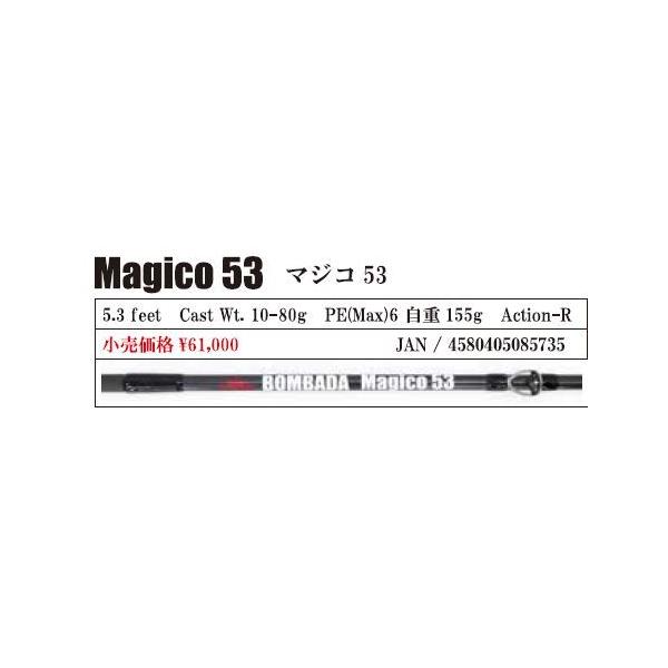 マジコ53 Magico53 ボンバダアグア : NorthCastヤフー店 - 通販 マジコ53 Magico53 ボンバダアグア : NorthCastヤフー店 - 通販
