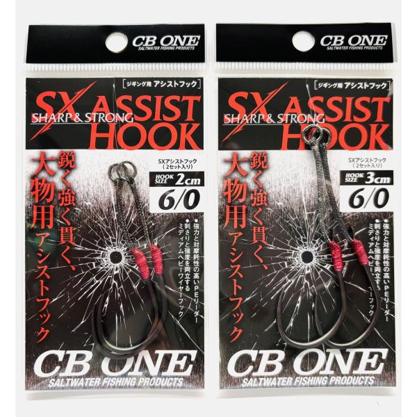 新品大量まとめて売りシービーワン　アシストフック シービーワン CB ONE SXアシストフック シングル 6/0 : NorthCast