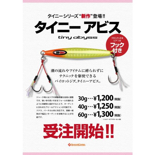アビス ハードルアー シーフロアコントロールの人気商品・通販 アビス ハードルアー シーフロアコントロールの人気商品・通販