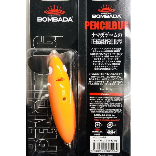 BOMBADA PENCILBUG 6個セット northcast_bombada-1