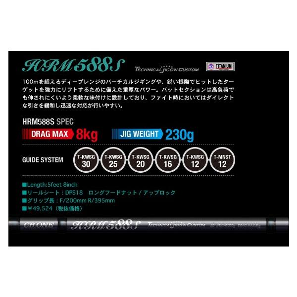 northcast_cbone-hrm588s