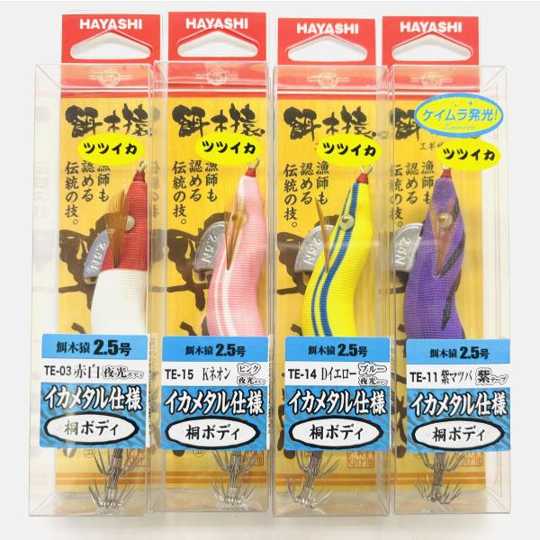 林釣漁具 餌木猿ツツイカ2.5号 イカメタル