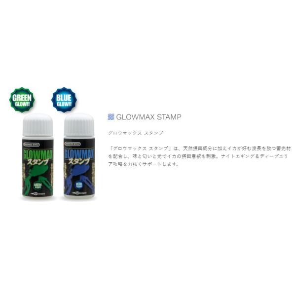 エコギア グロウマックススタンプ フィッシュローグ