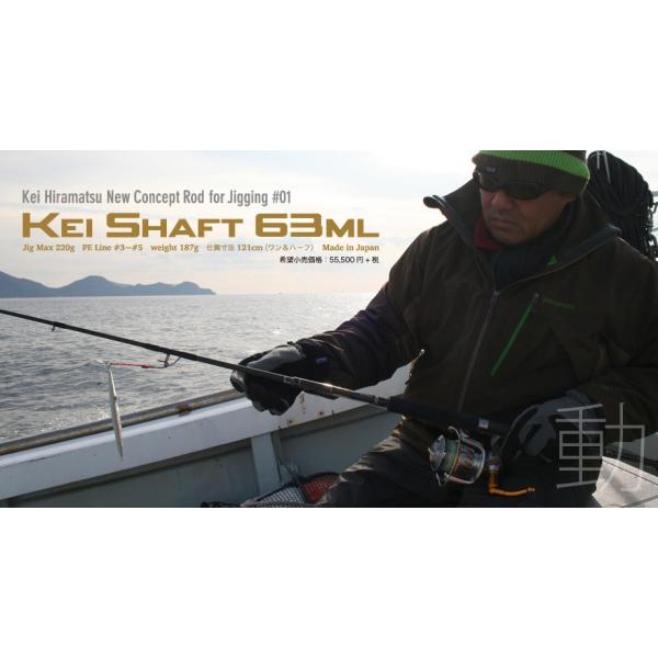 K-FLAT / KEI SHAFT 63ML : NorthCastヤフー店 - 通販 - Yahoo