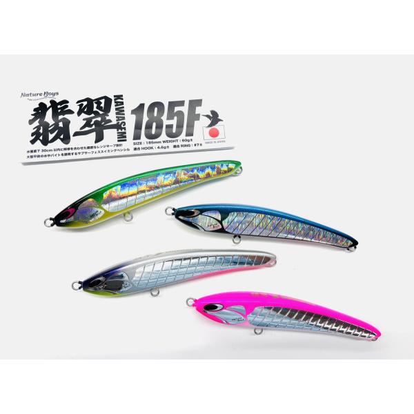 ネイチャーボーイズ カワセミ185F : NorthCastヤフー店 - 通販 - Yahoo