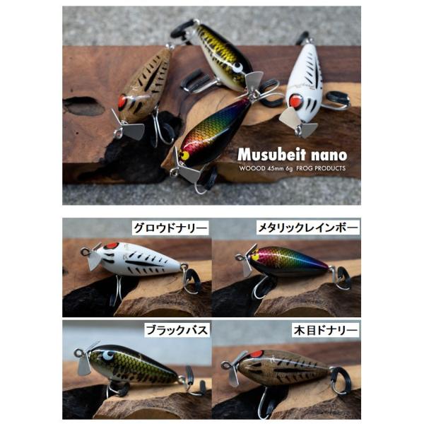 ウッドマウスベイトナノ フロッグプロダクツ FROG PRODUCTS