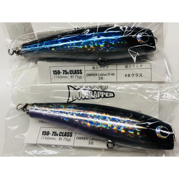 SOULS モグラッパー　150-75g SOULS ソウルズ ポッパー SOULS モグラッパー150-75g