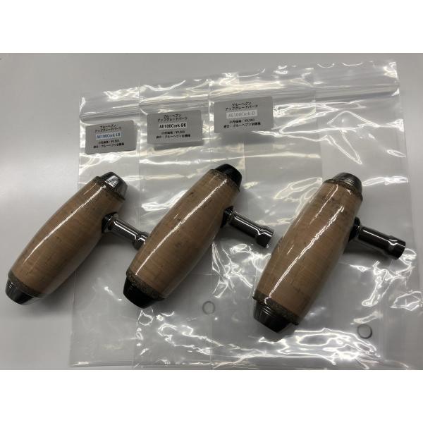 限定モデル スタジオオーシャンマーク AE100EX コルク シマノ ダイワ